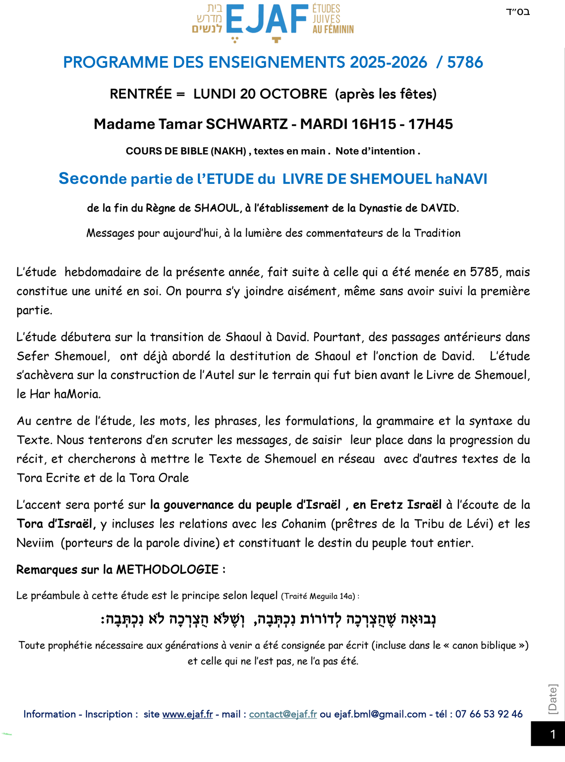 Le livre de Shmuel haNAVI - Madame Tamar SCHWARTZ