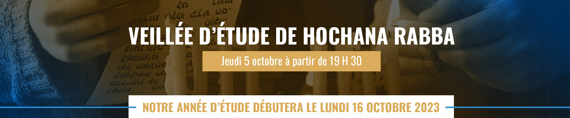 BANDEAU SEMINAIRE veillée d’étude de hochana rabba 2023